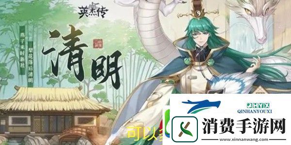 英杰传无敌阵容攻略揭秘