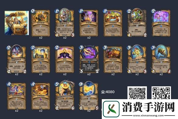 炉石传说狂野圣契骑卡组构筑