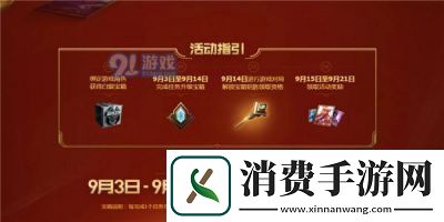 英雄联盟手游战斗之夜活动钥匙怎么获得：英雄联盟手游战斗之夜活动钥匙获取方法