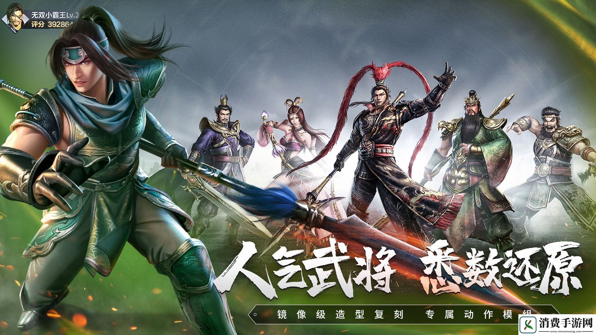 真三国无双霸萌新攻略大全