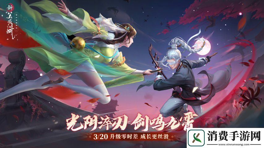 五万豪赏虚位以待！新笑傲江湖仗剑苍穹海选即将开启！