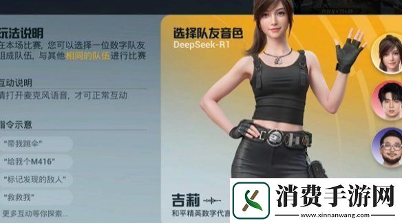和平精英绝地指挥模式怎么玩