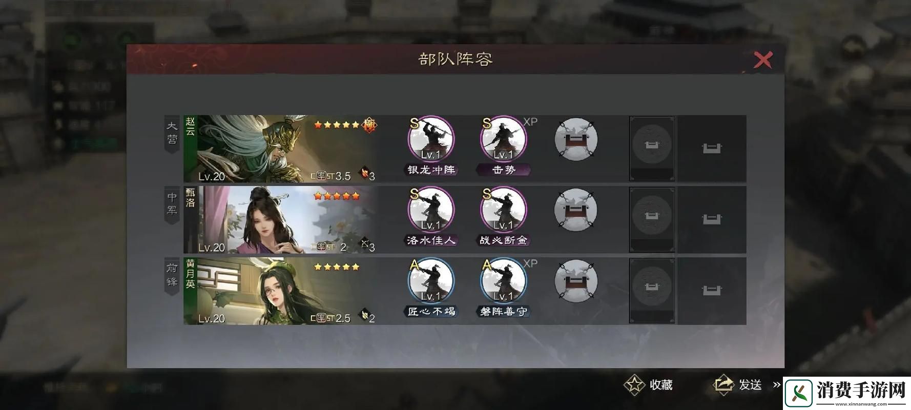 率土之滨开荒秘籍顶尖玩家十套无敌阵容大揭秘