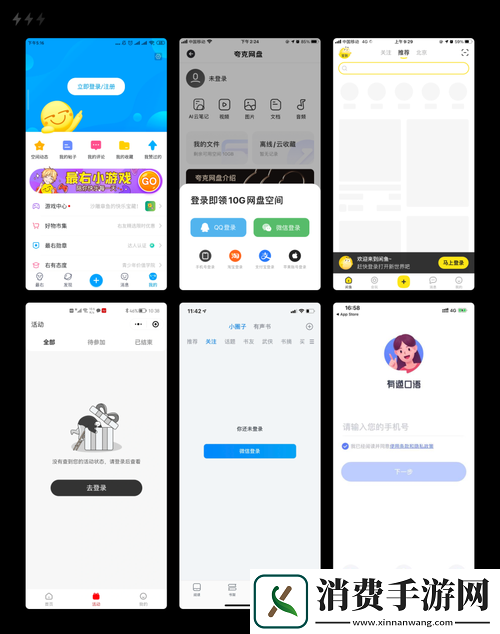 yymh登录界面入口：探索便捷安全的数字化体验