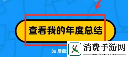 qq2024年度报告在哪看