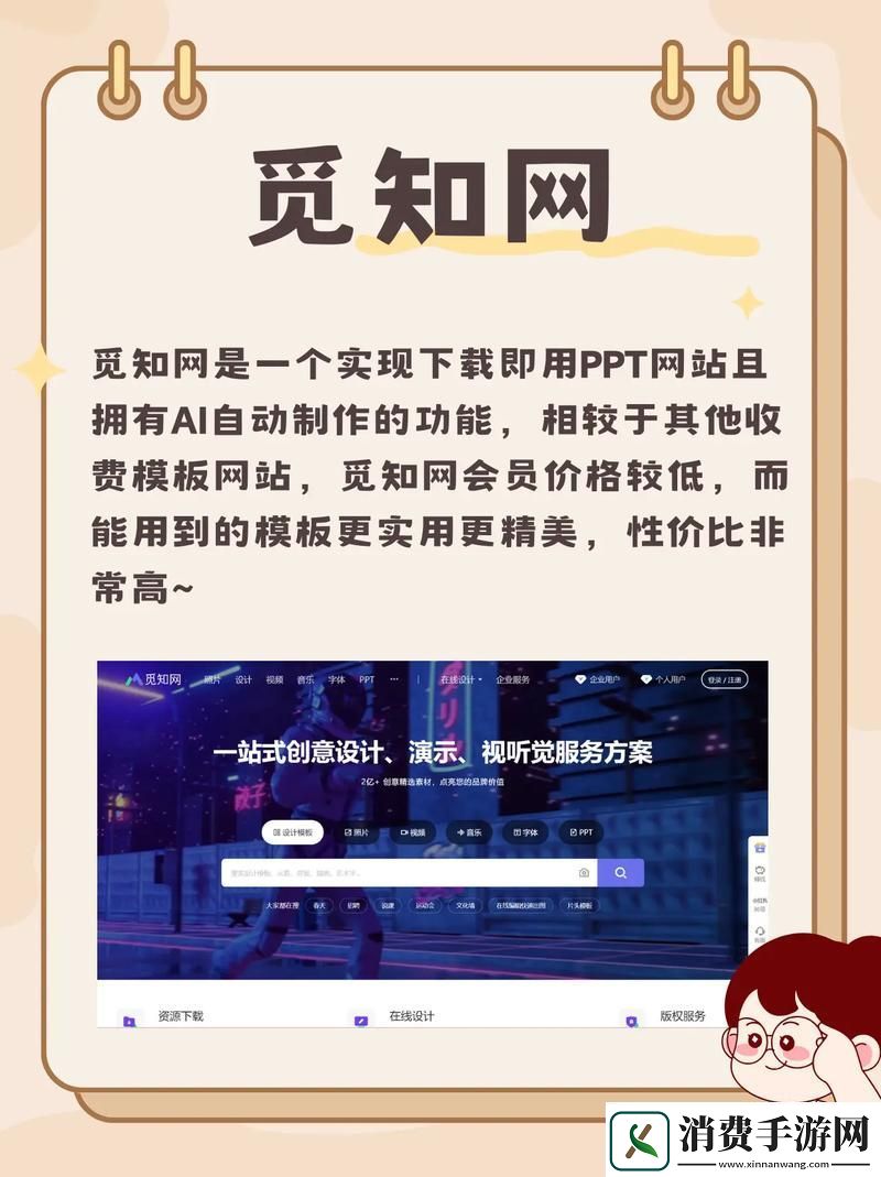 探索免费的免费高清在线观看免费的ppt软件-提升你的演示效果