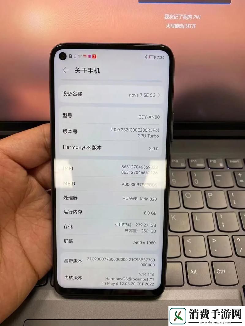 华为畅享20Pro与nova7SE手游玩家眼中的性能对决