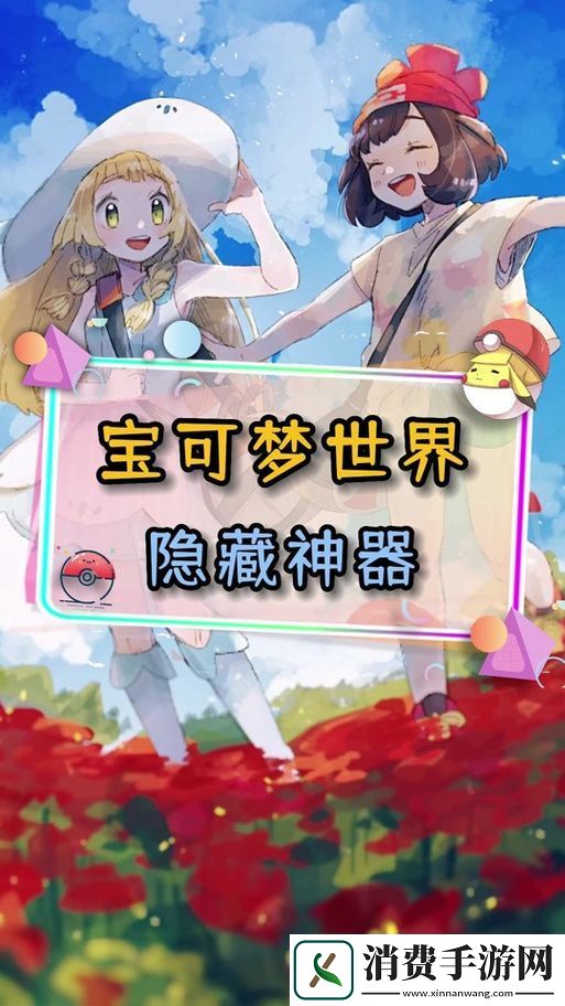 我的世界精灵宝可梦揭秘厉害钓竿与等级鉴定的奥秘