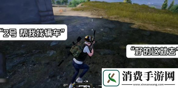 和平精英绝地指挥模式怎么玩