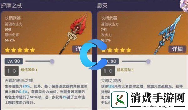 原神3.4版本UP武器卡池介绍