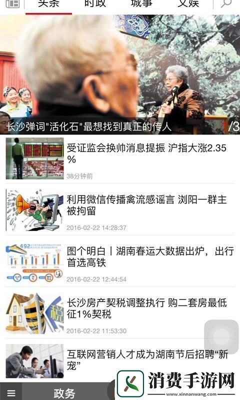 掌上长沙手机app下载掌上长沙最新版下载v4.0