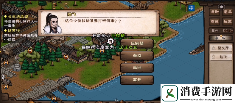 烟雨江湖巨鲸帮怎么加入