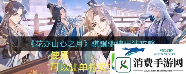 英杰传无敌阵容攻略揭秘