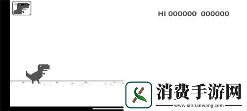 谷歌小恐龙无敌代码-谷歌Chorme-网页小恐龙无敌作弊代码