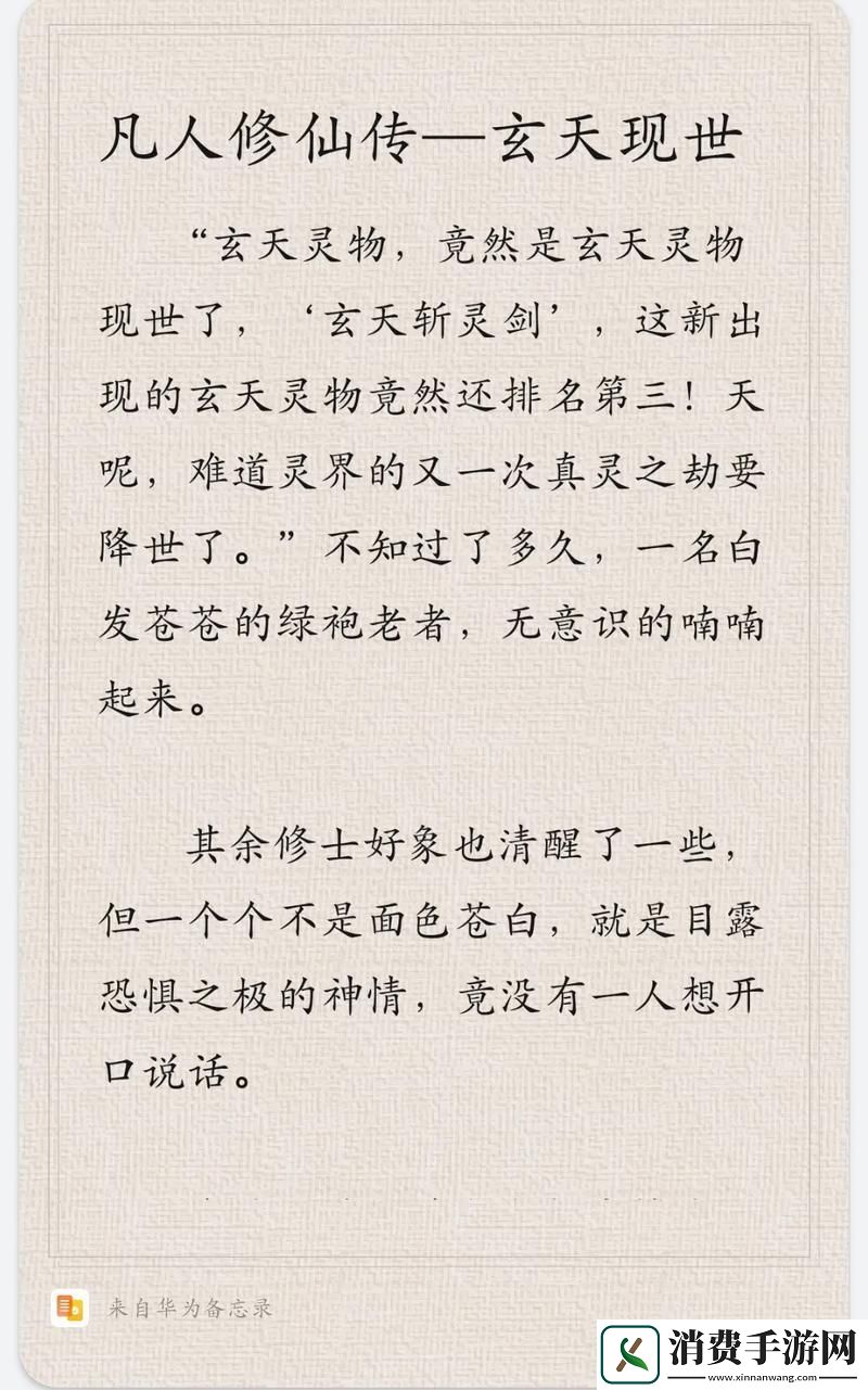 玄天首饰震撼现世深度剖析时空猎人顶级装备战力飞跃