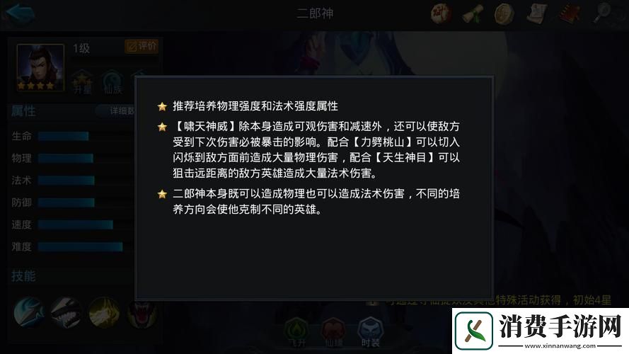 乱斗西游2二郎神抽取秘籍技巧与策略大公开