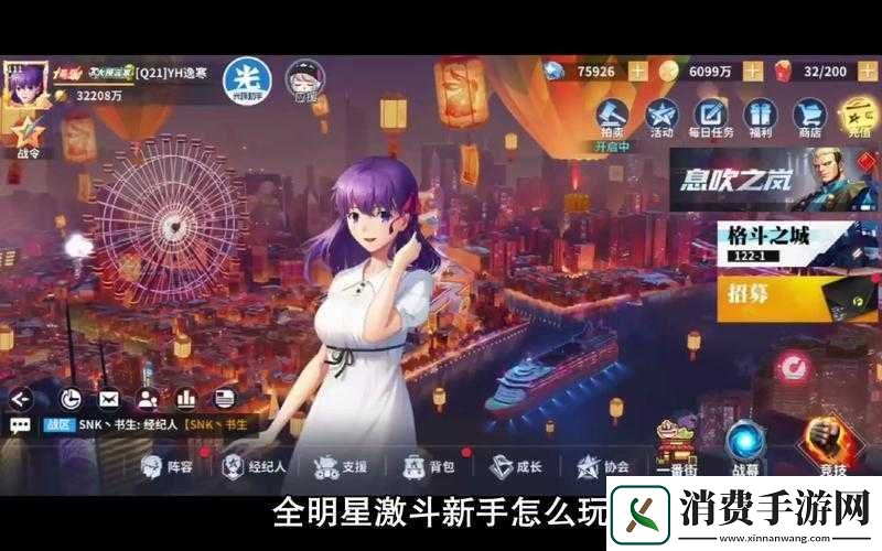 全明星激斗新手必看！萌新3天逆袭攻略-零基础也能横扫副本！