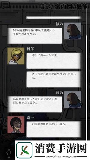 偏执狂：被害妄想新人攻略