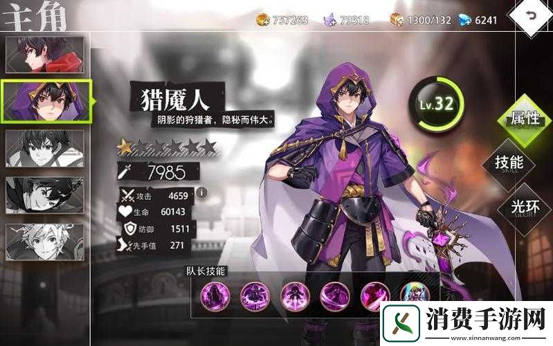 零氪金必看！命运神界猎魇人主角获取全流程曝光