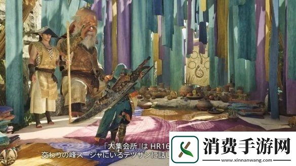 怪猎荒野“大集会所”4月4日开放