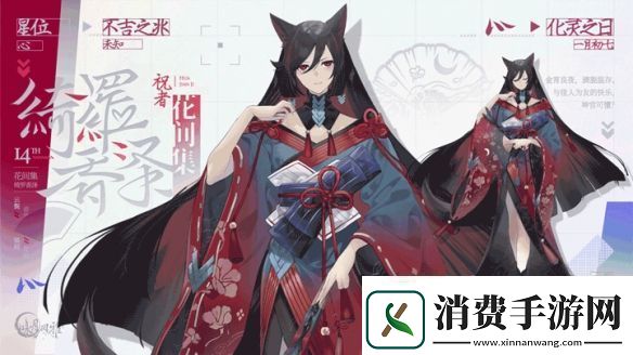 咏月风雅花间集祝者楼池角色图鉴