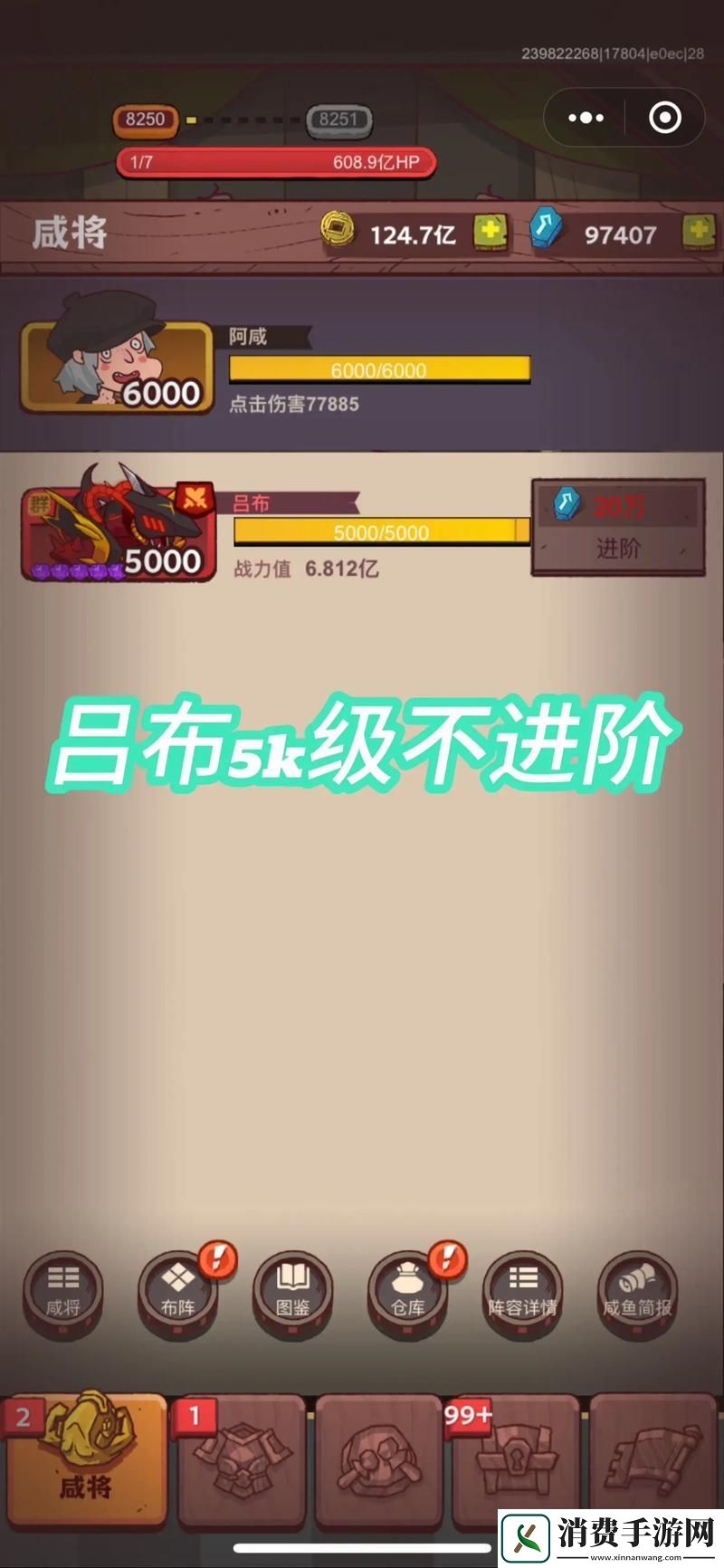 咸鱼之王吕布鱼灵搭配全攻略助你称霸竞技场
