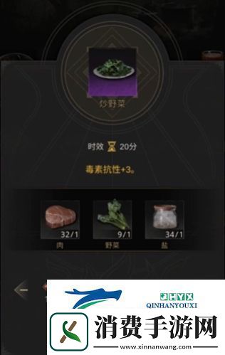 地下城堡3炒野菜怎么做：配方效果一览