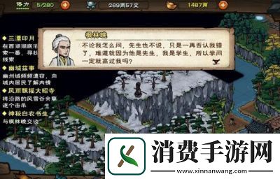 烟雨江湖商昊乾武功选择攻略