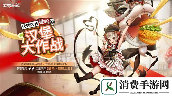无期迷途汉堡大作战活动玩法攻略-装备镶嵌宝石策略