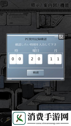 偏执狂