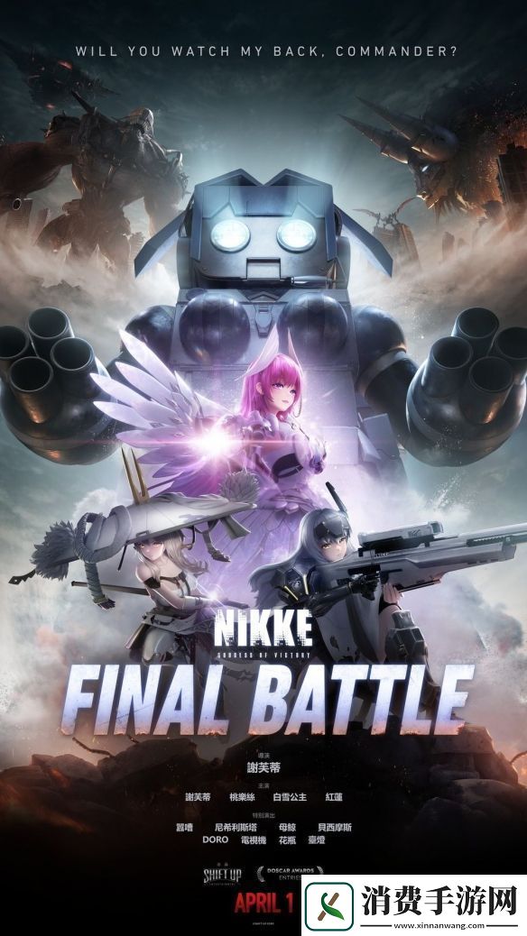 胜利女神：妮姬大电影【FINAL-BATTLE】预告曝光