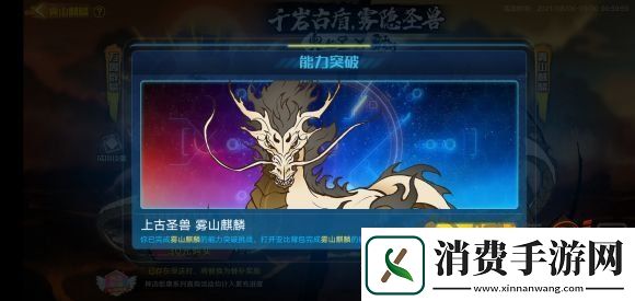 奥拉星雾山麒麟打法攻略