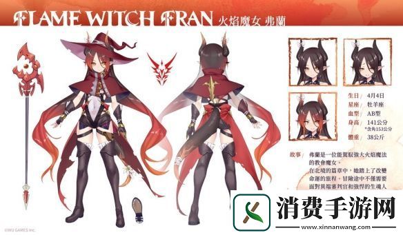 预告片及角色设定首次曝光
