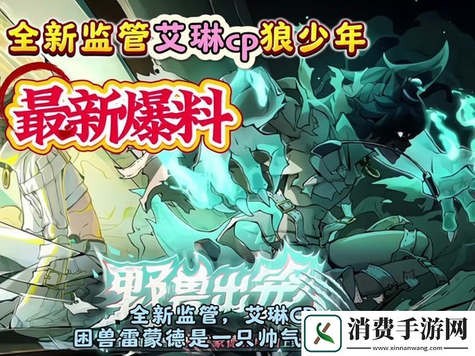 一人之下雷法画像深度附魔与实战技巧全解析