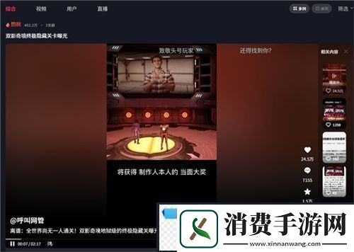中国玩家全球首通双影奇境隐藏关！制作人认证