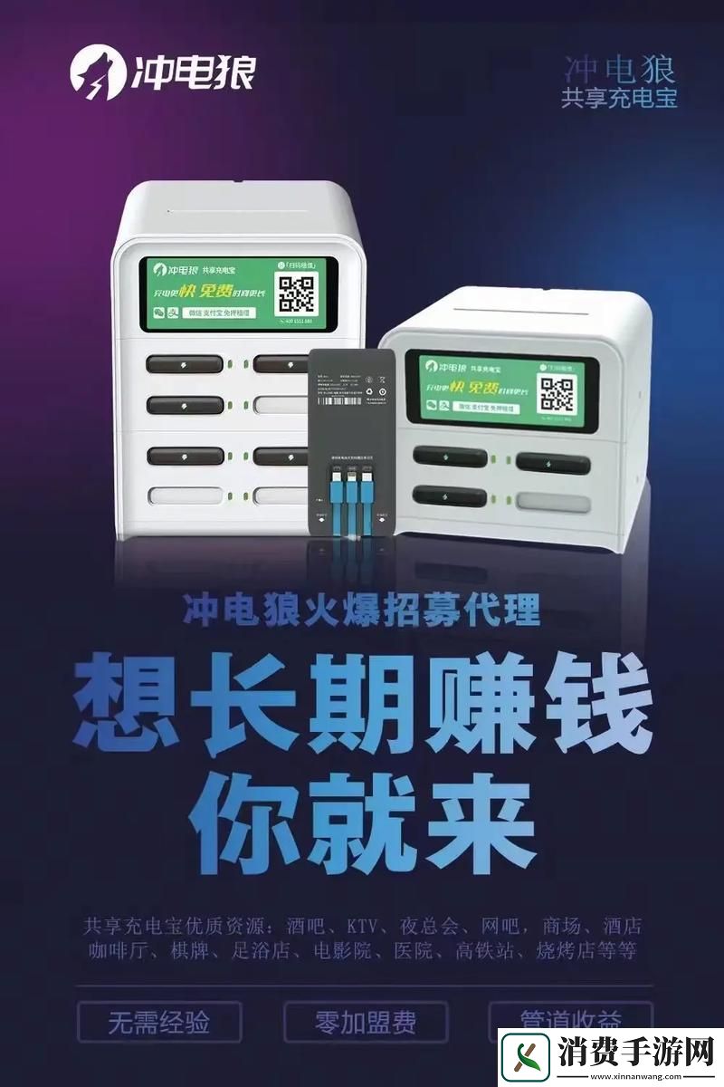 玩家必看！共享充电宝高价背后公司竟濒临退市边缘
