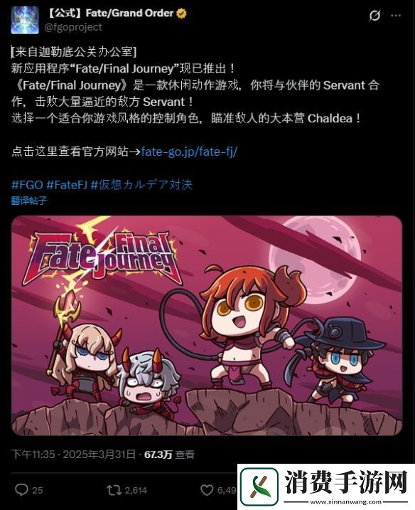 FGO愚人节致敬吸血鬼幸存者上线足球小游戏