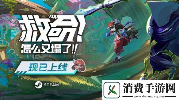 首周特惠！救命！怎么又塌了！末日跑酷-生死时速-Steam现已开跑！