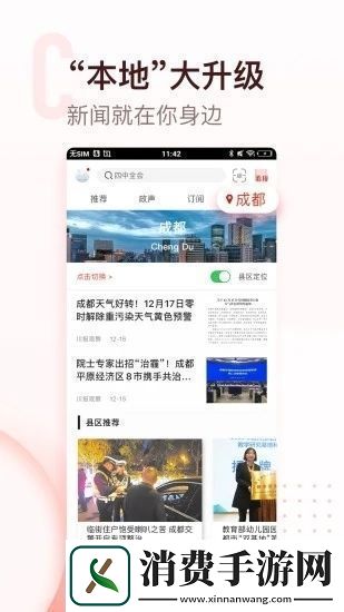 川观新闻四川日报电子版app手机版不卡顿-川观新闻四川日报电子版app手机版安卓下载