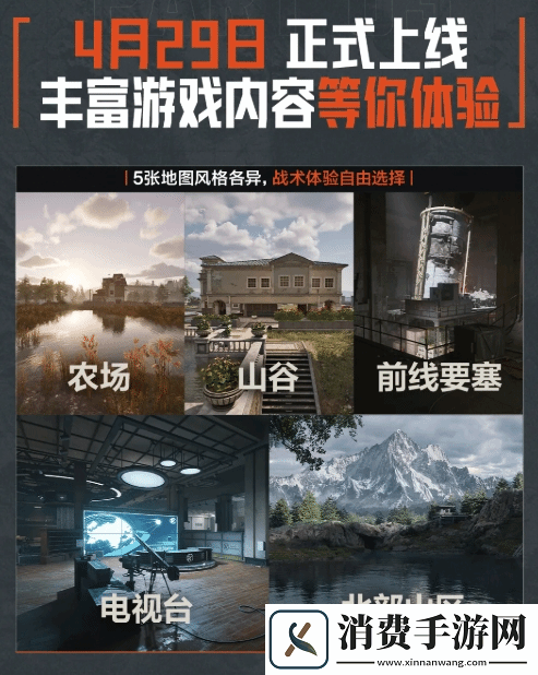 腾讯又一款射击大作暗区突围