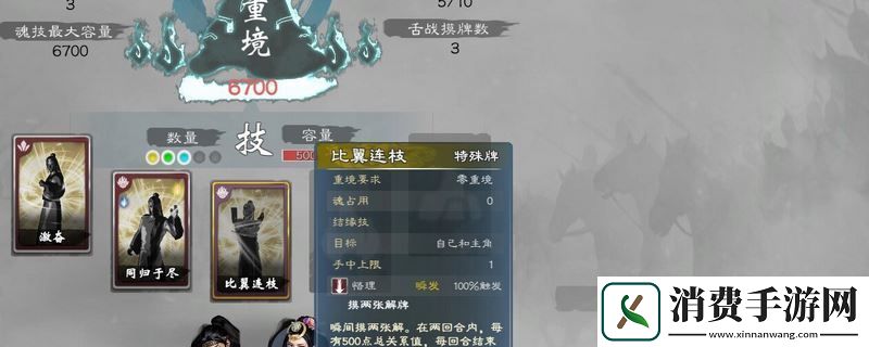 英雄立志传：三国志夫妻结缘技作用介绍：解锁独特美味新秘籍