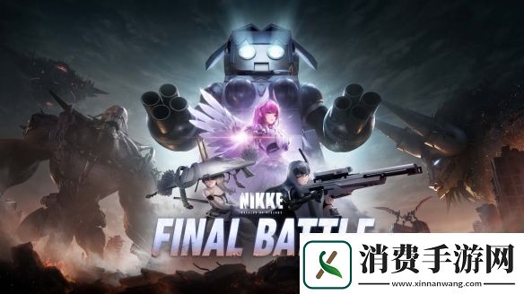 妮姬：胜利女神大电影最终之战愚人PV首映!