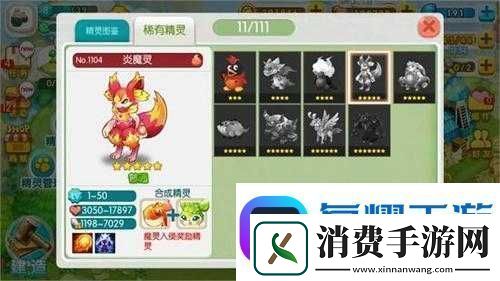 全民精灵独角兽-全面解析其独特属性与技能特点-复耀手游
