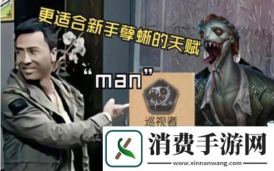 第五人格孽蜥玩法指南