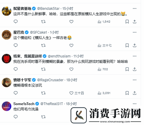 云族裔淋浴**MOD爆火