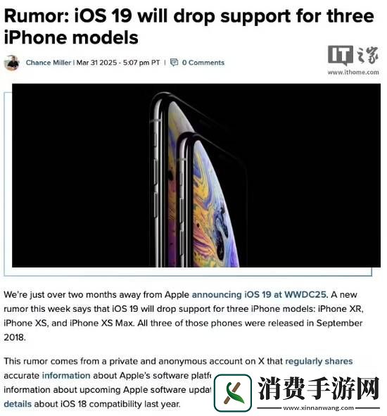 iOS-19升级名单曝光-这几款iPhone被淘汰！