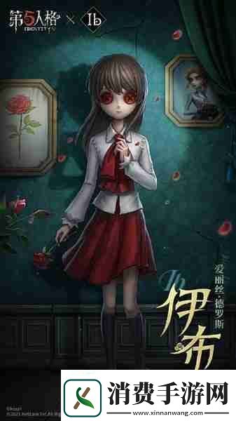 第五人格Ib联动免费3选1选什么Ib联动免费3选1推荐