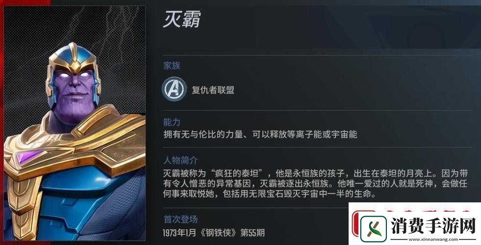 漫威超级战争灭霸必看攻略！零基础速刷宝石+技能连招秒杀全场