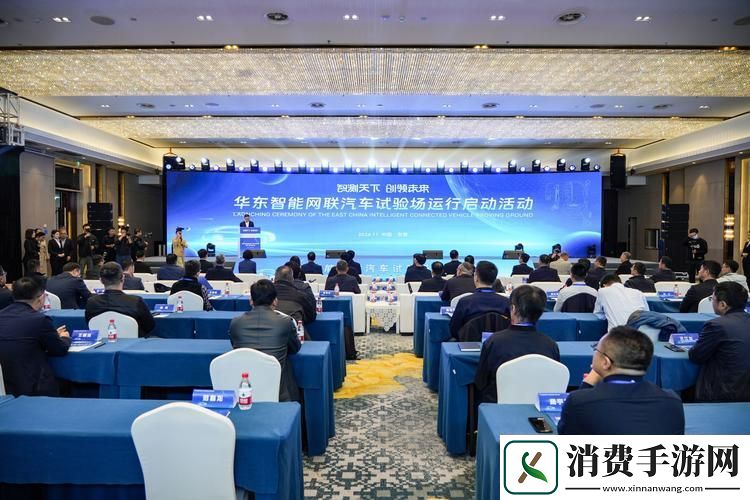 华东智能联汽车试验场启航手游界迎来跨界新灵感！