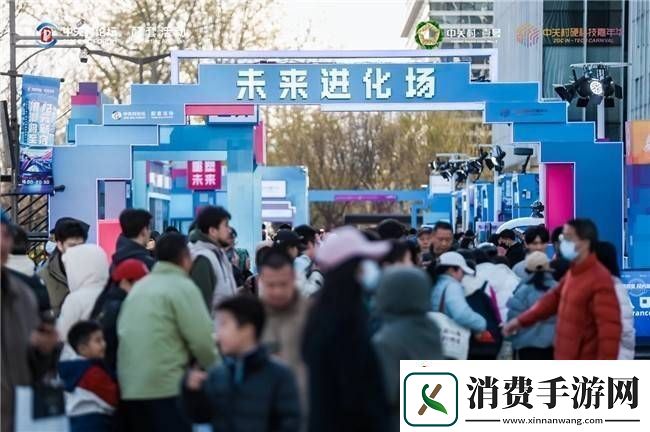 硬科技盛宴落幕！2025中关村嘉年华点燃新质生产力发展引擎